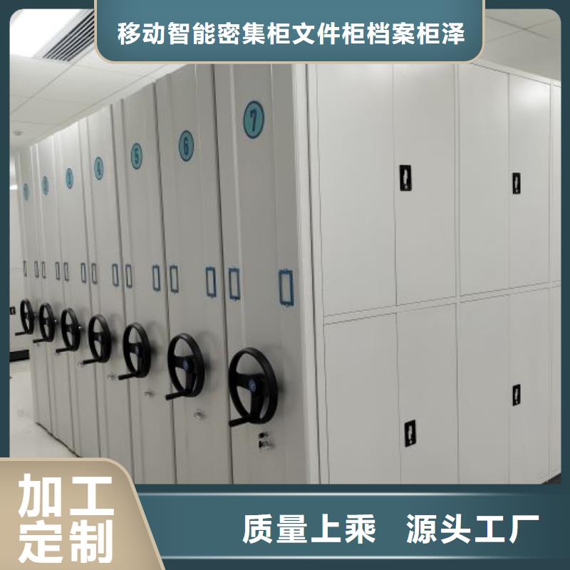 交易市场【泽信】档案架密集