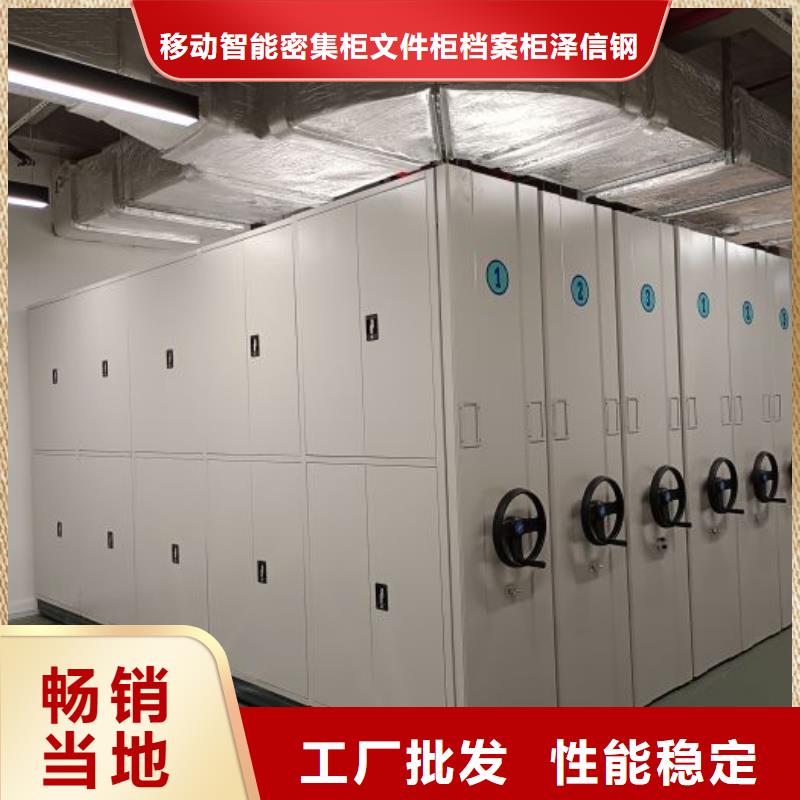 交易市场【泽信】档案架密集