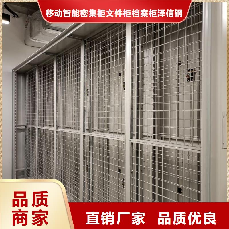 精诚合作【泽信】档案库房智能密集架