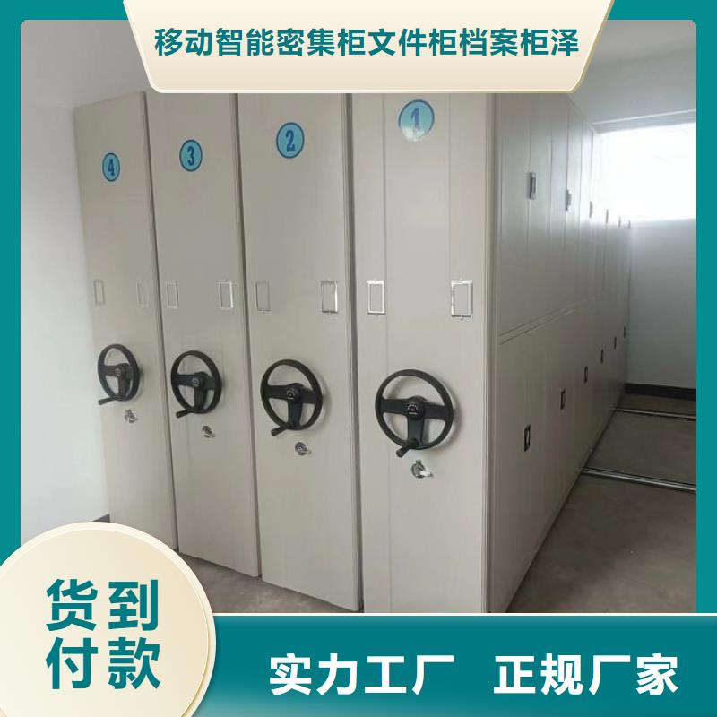 欢迎洽谈【泽信】档案室密集柜