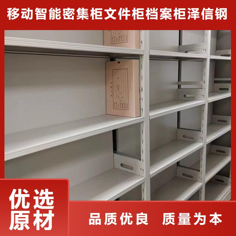 产品对比和选择方式【泽信】资料室密集架