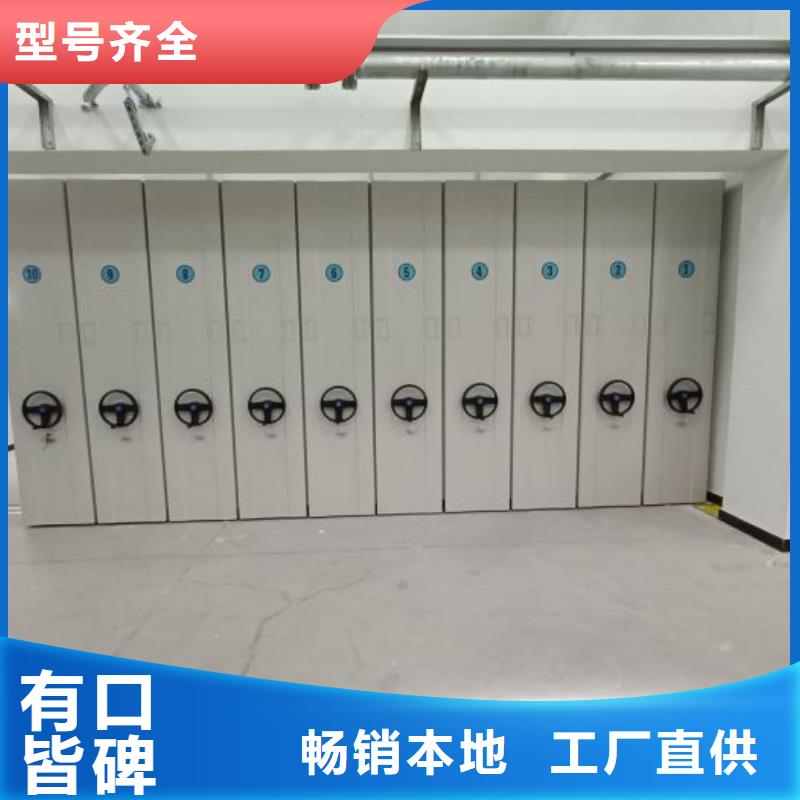 久享盛名【泽信】档案室资料密集架