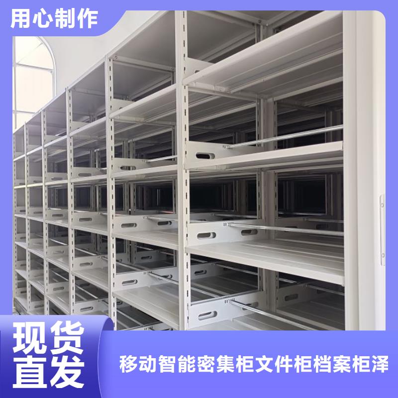 沟通合作【泽信】密集手摇移动书架
