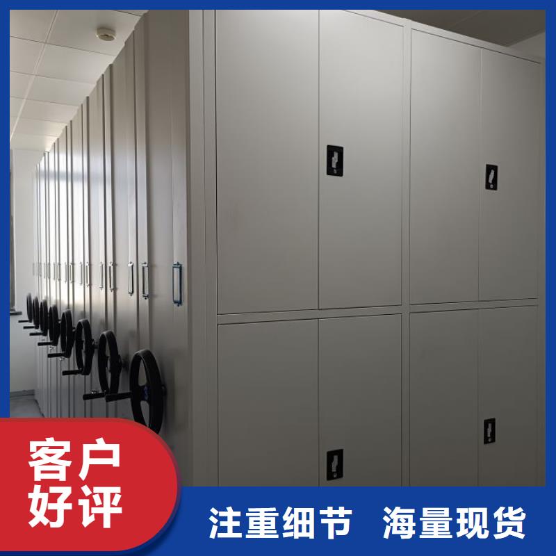 密集资料柜-品质保障