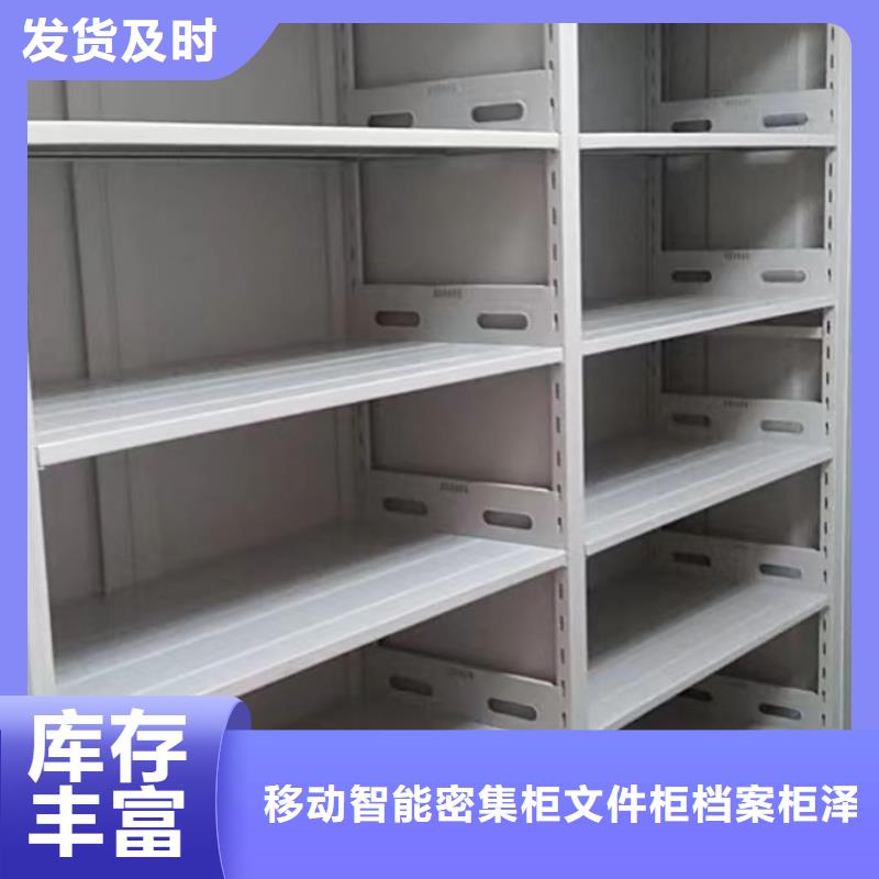施工队伍【泽信】图书密集柜