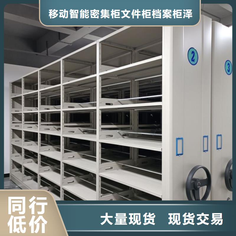 哪家好的【泽信】手摇密集型凭证档案架