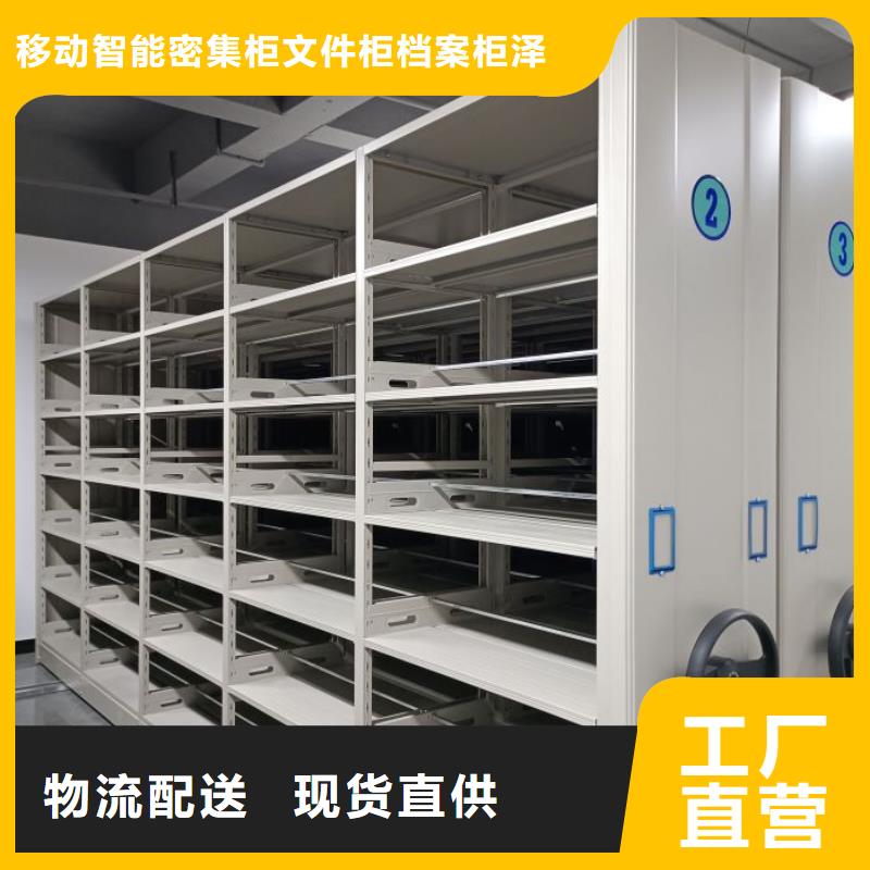 密集资料柜-品质保障