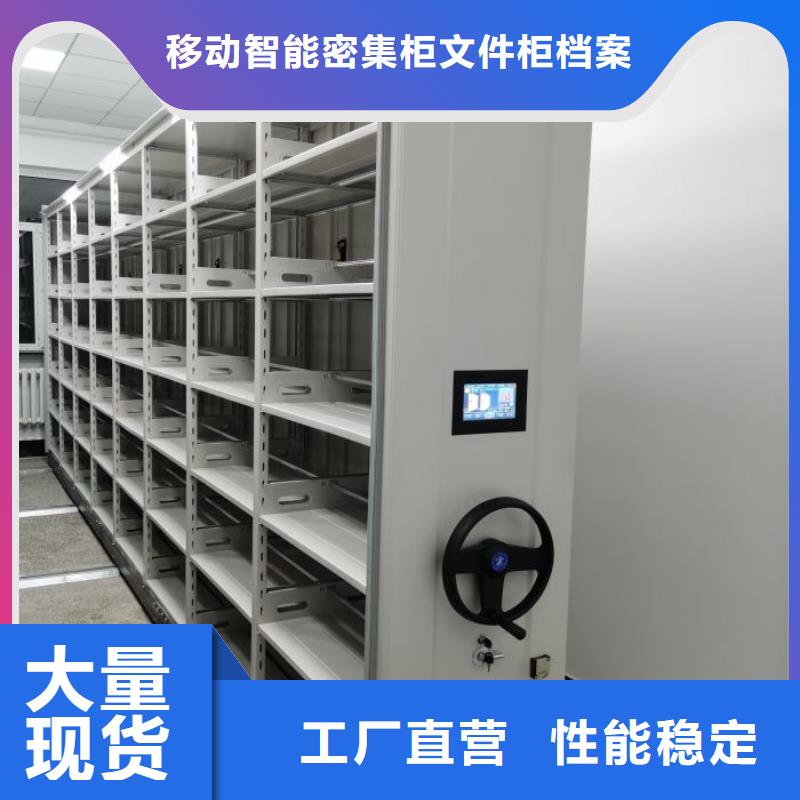 为您服务【泽信】移动密集档案架