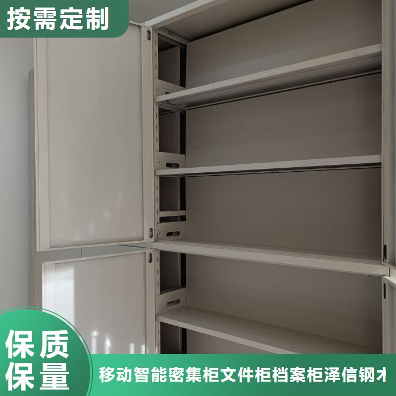 创造服务【泽信】密集柜档案架