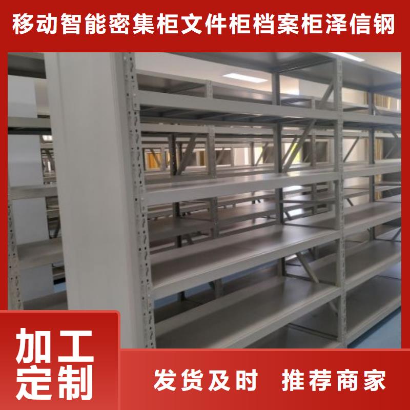 为您服务【泽信】移动密集档案架