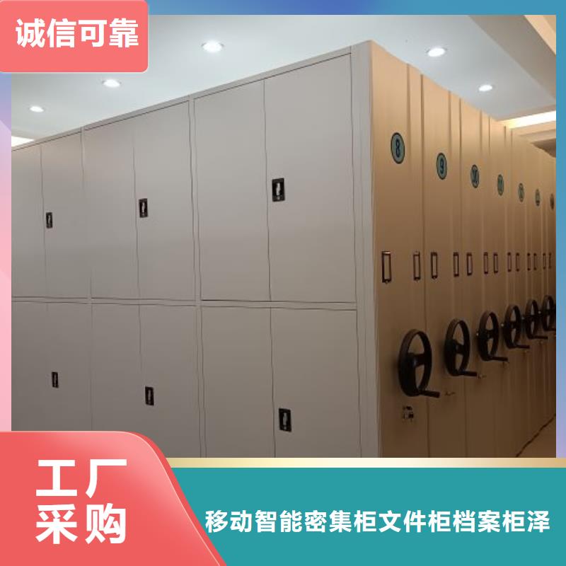 求实创造【泽信】移动智能档案柜