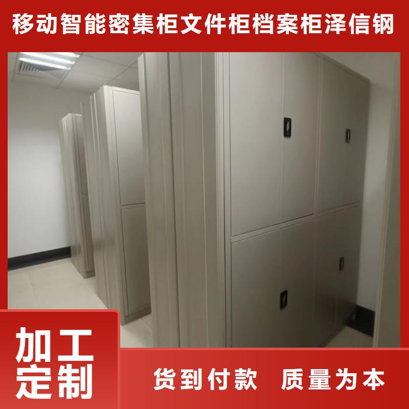 实地验商【泽信】资料档案室密集架