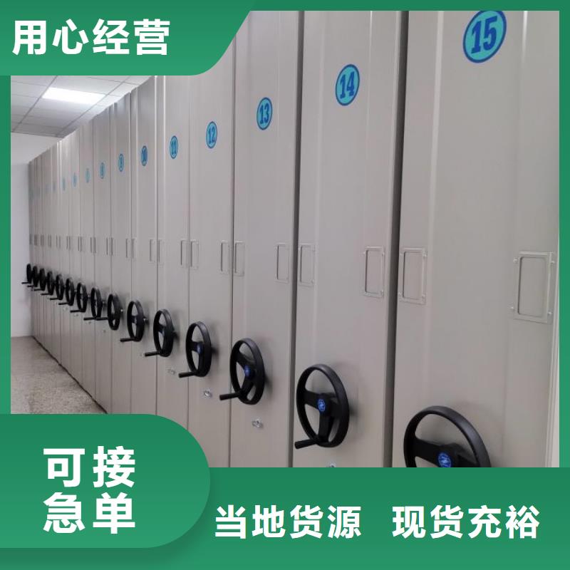 至诚服务【泽信】凉片密集柜
