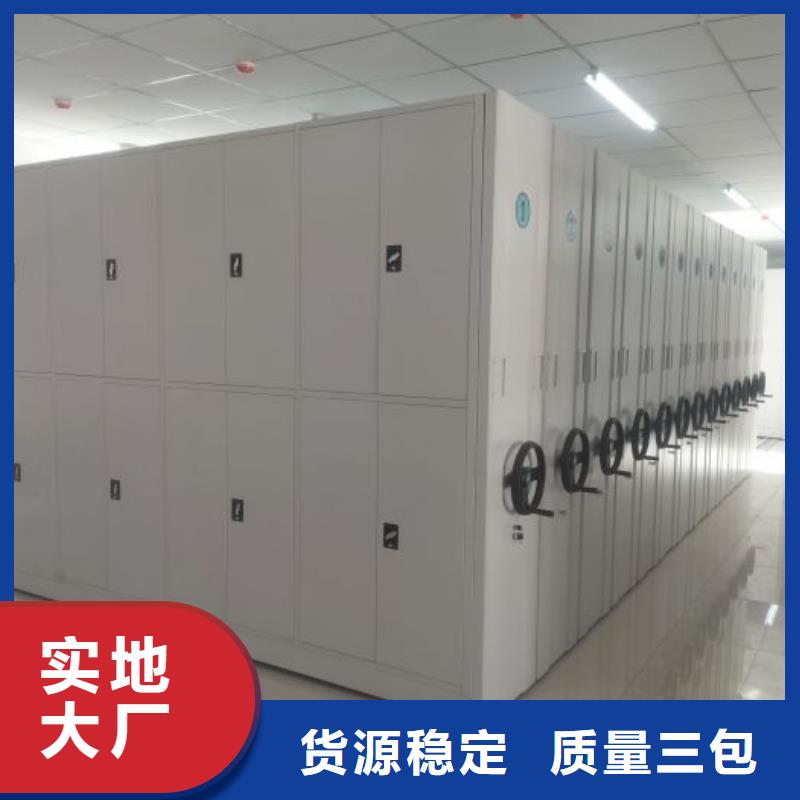 至诚服务【泽信】凉片密集柜