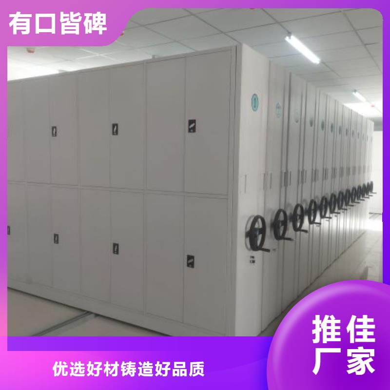 求实创造【泽信】移动智能档案柜