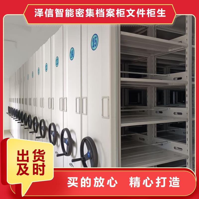 零售价【泽信】全封闭式档案密集架