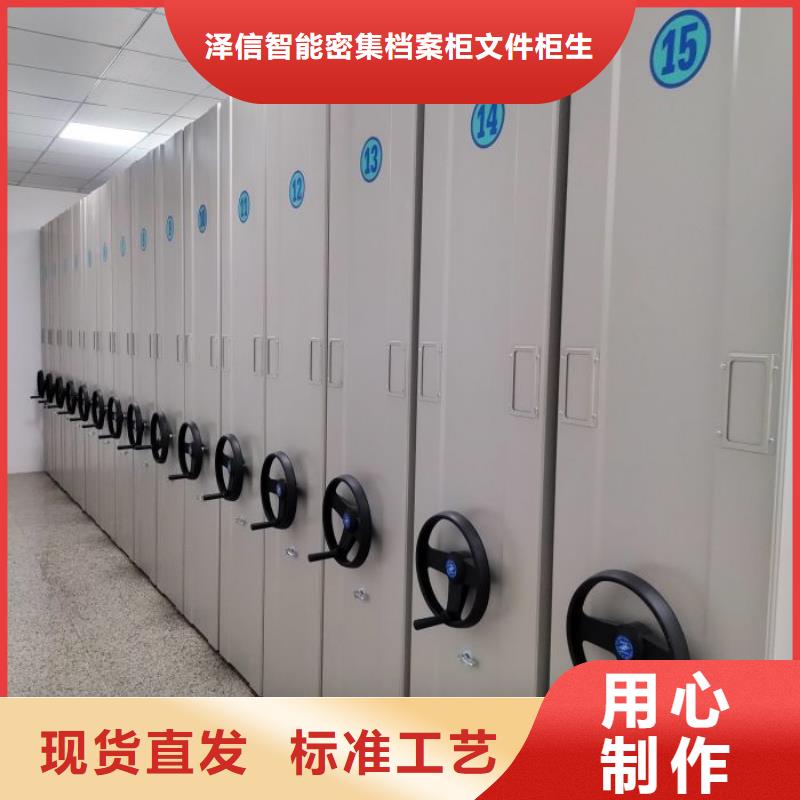 感谢惠顾【泽信】密集文件架