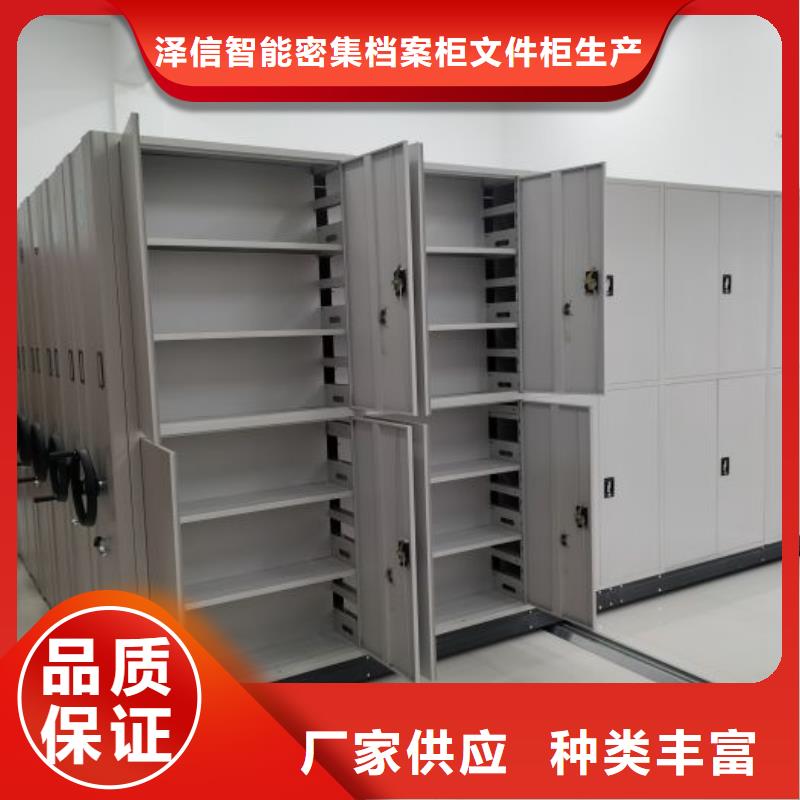 厂家服务为先【泽信】方向盘式密集柜