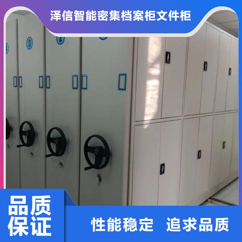 恭请惠顾【泽信】密闭式密集架