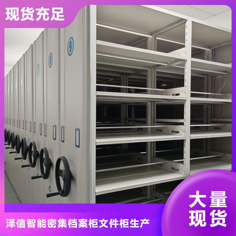 厂家迅速开拓市场的创造途径【泽信】档案资料密集柜