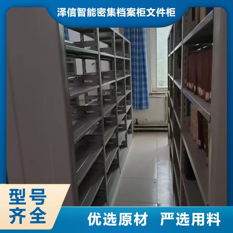 以人为本【泽信】保密型密集架