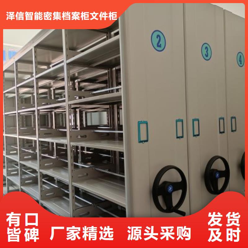 以人为本【泽信】保密型密集架