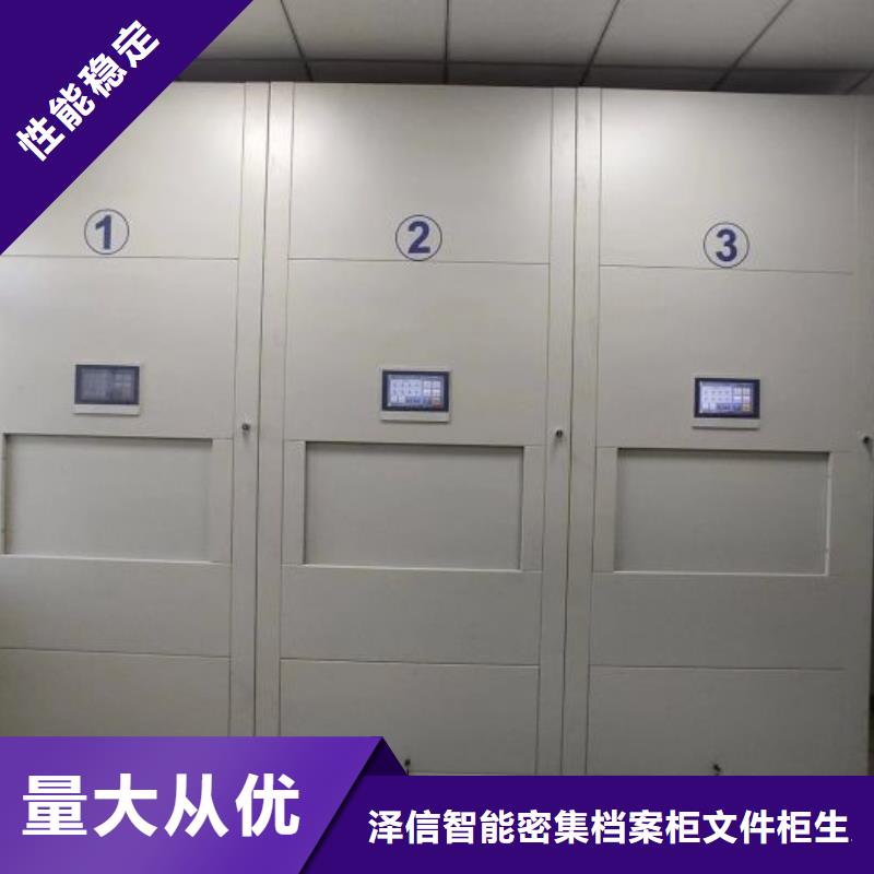 公司欢迎您【泽信】移动式档案柜