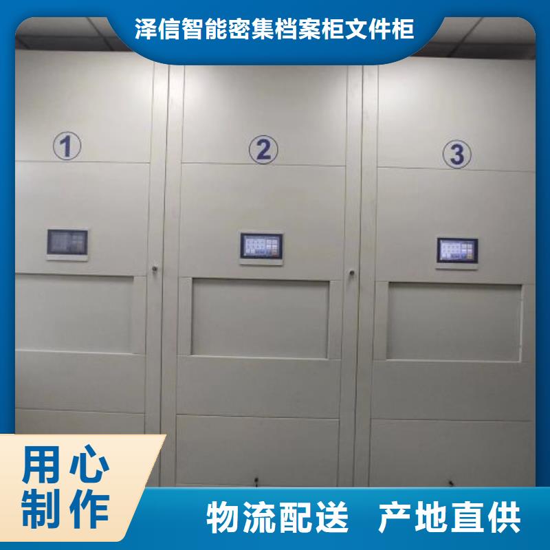 以客为尊【泽信】档案室资料密集架