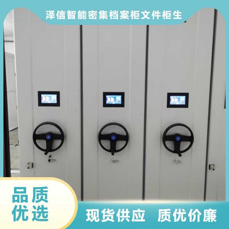 现货供应订购电话【泽信】密集柜