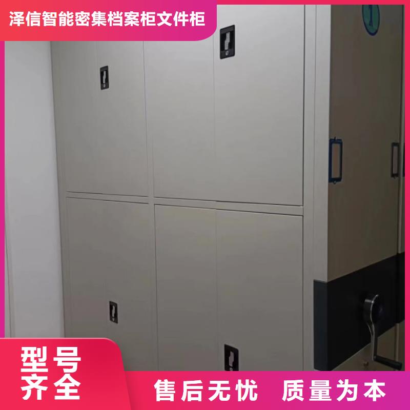诚信有缘【泽信】档案室文件密集架