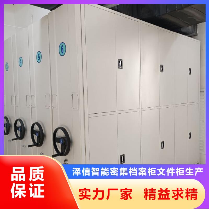 厂家客户至上【泽信】白沙县手动档案室密集柜