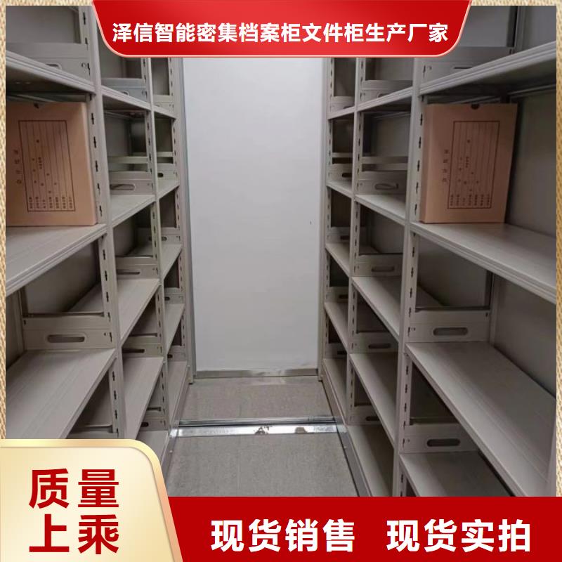 诚信有缘【泽信】档案室文件密集架
