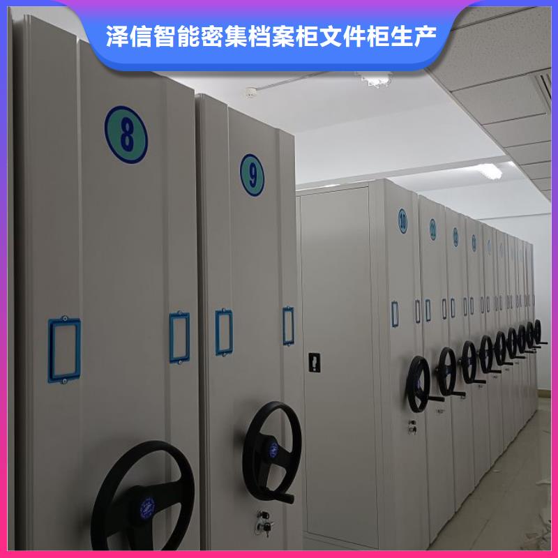 定制批发【泽信】防磁密集架