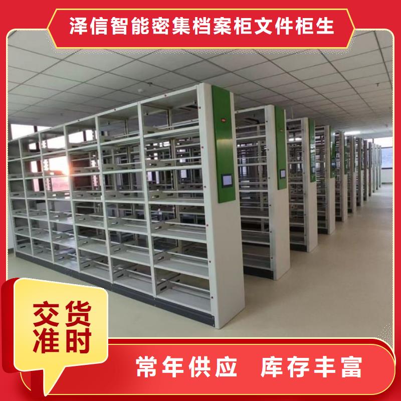 上门维修【泽信】橱式密集柜