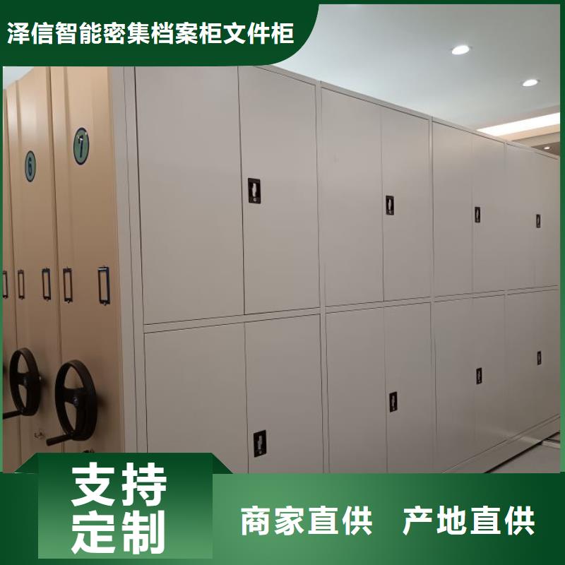 诚信有缘【泽信】档案室文件密集架