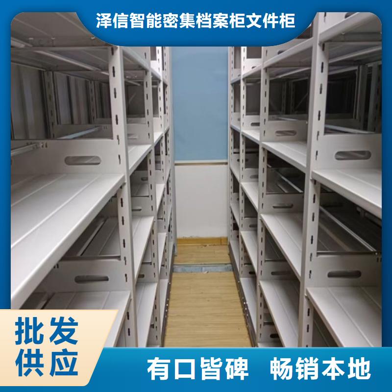 型号齐全【泽信】手摇式密集架