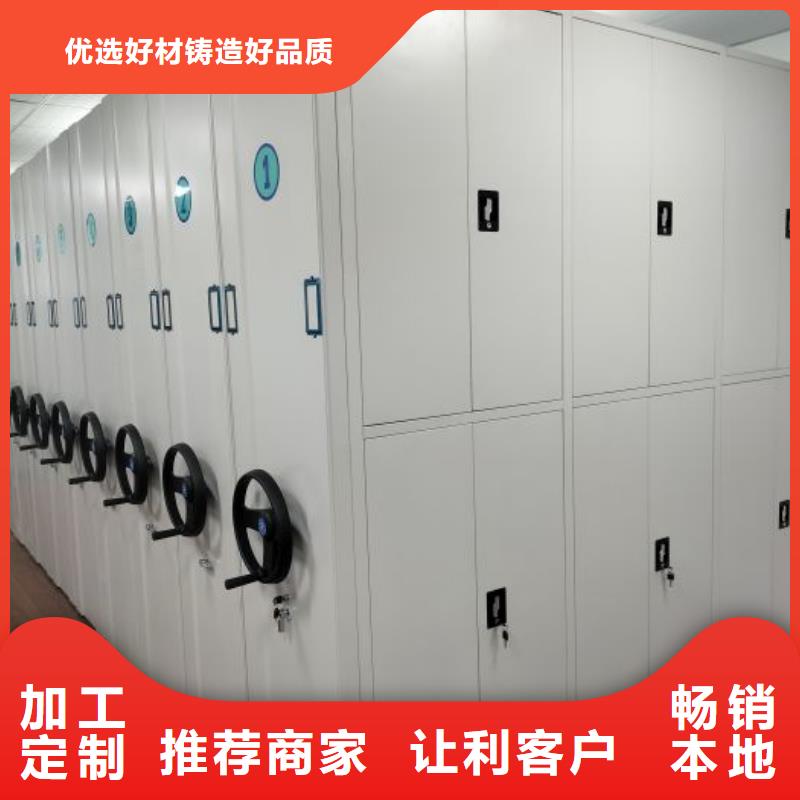 供应全封闭移动档案架厂家