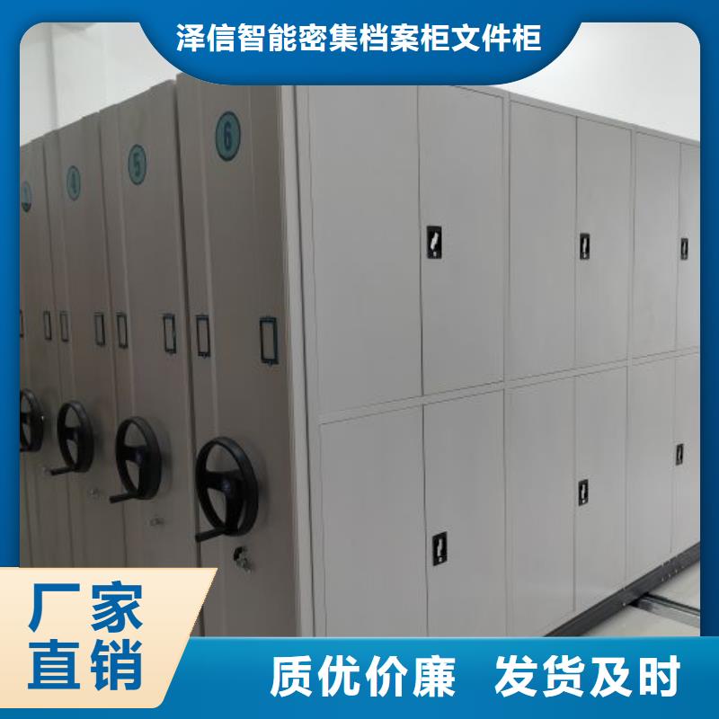 生产企业【泽信】密集式移动档案柜