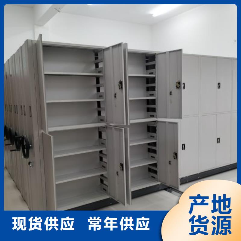 全心全意【泽信】综合档案管理密集柜