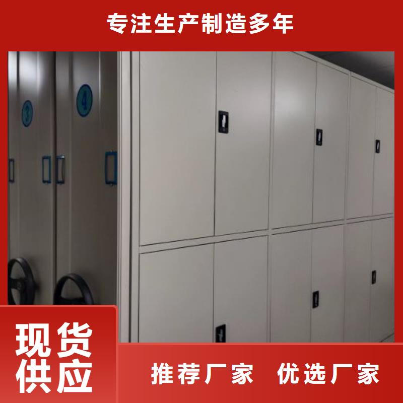 供应全封闭移动档案架厂家
