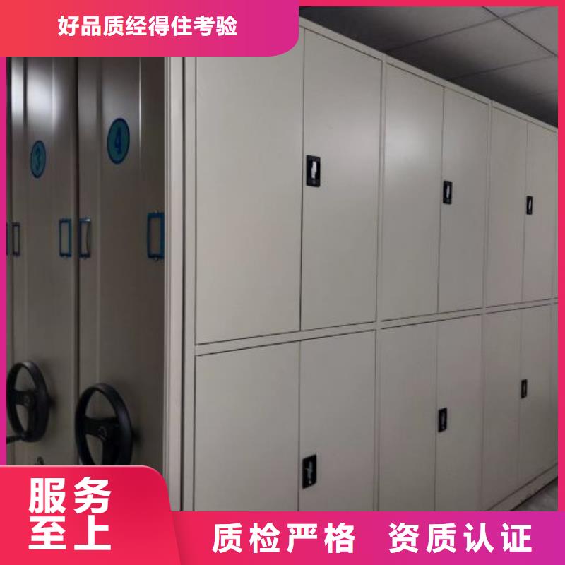 全心全意【泽信】综合档案管理密集柜