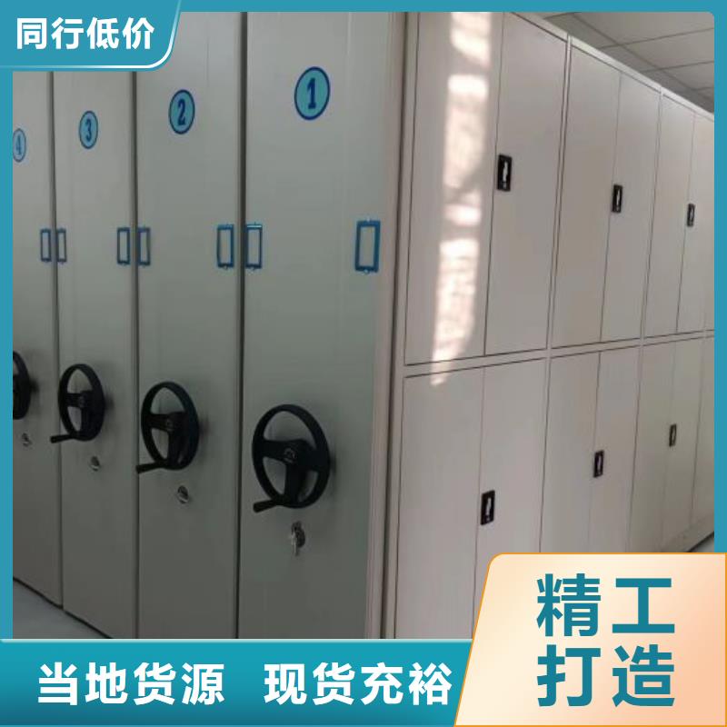 全心全意【泽信】综合档案管理密集柜
