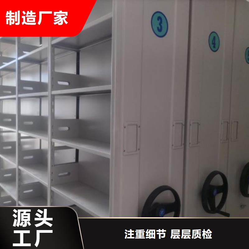 全心全意【泽信】综合档案管理密集柜