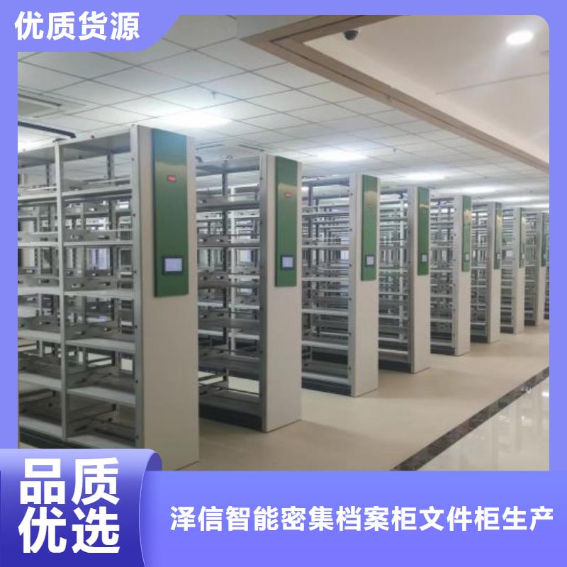 功能及特点产品的选用原则有哪些【泽信】保密型密集架