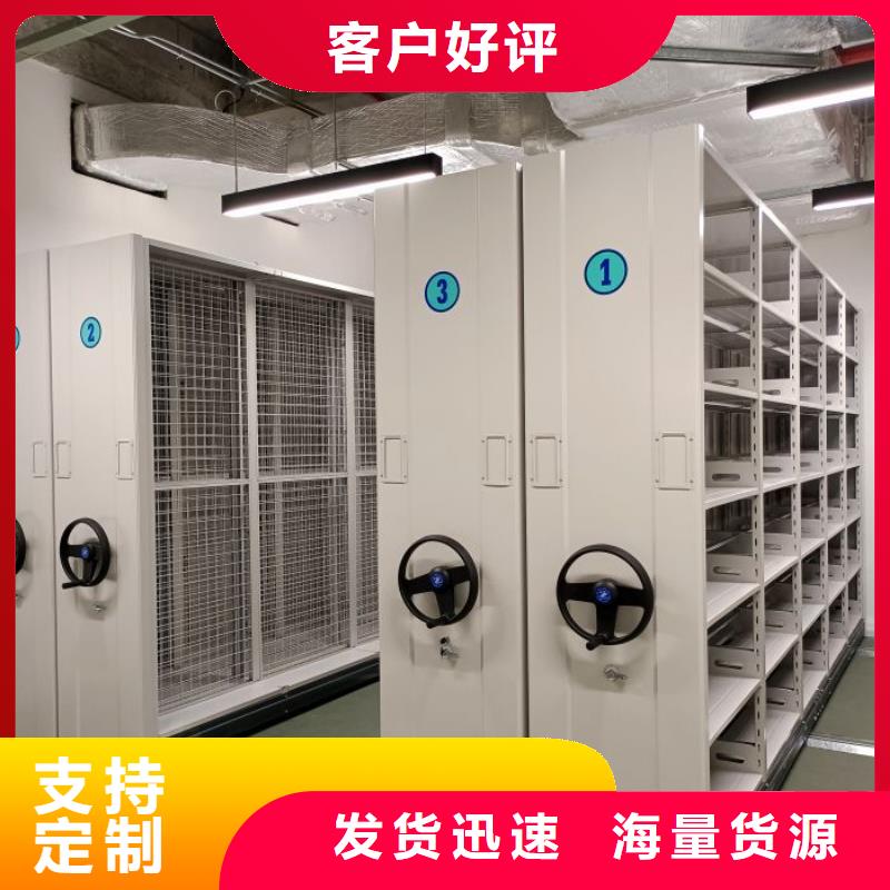供应全封闭移动档案架厂家