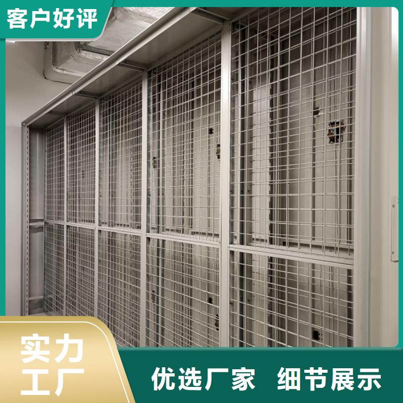 供应全封闭移动档案架厂家