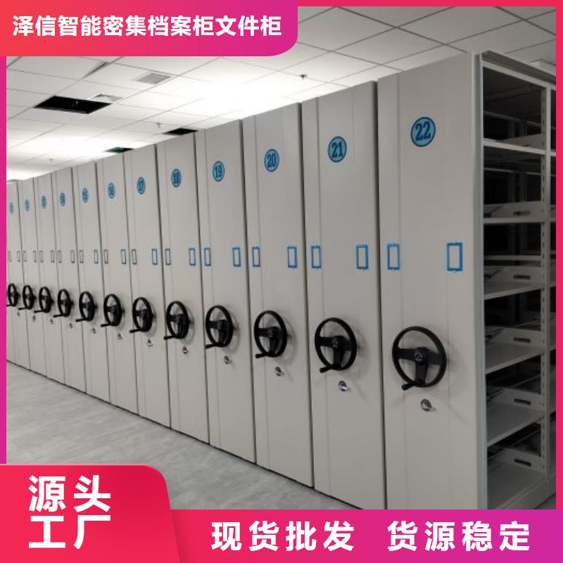 供应全封闭移动档案架厂家