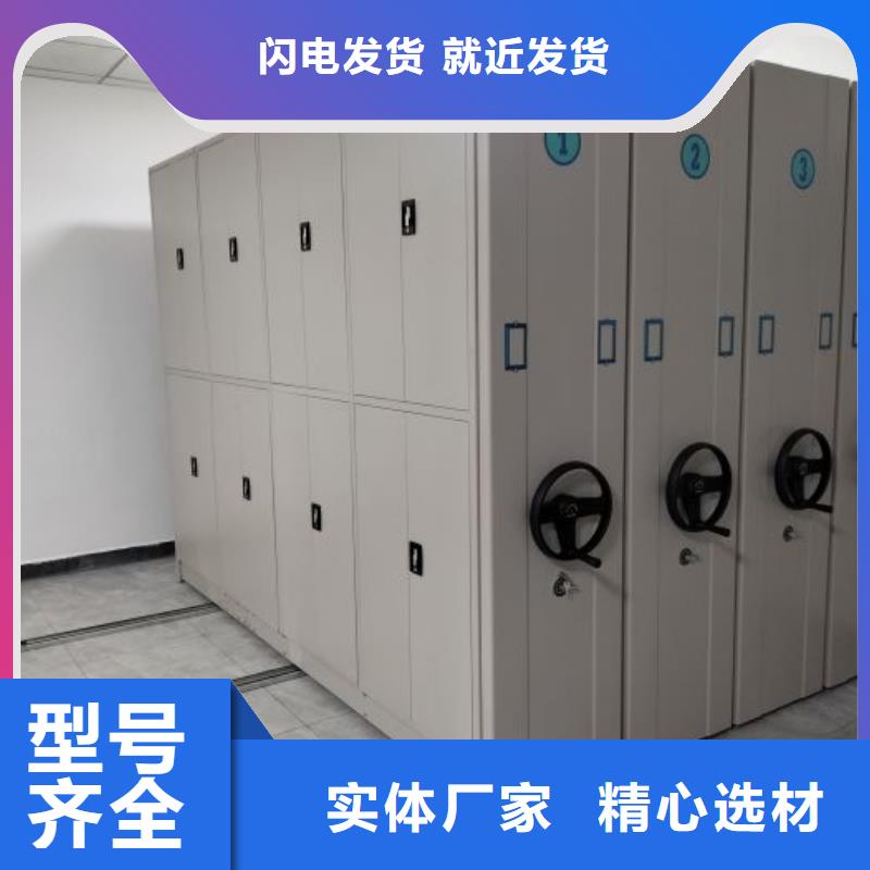 供应全封闭移动档案架厂家