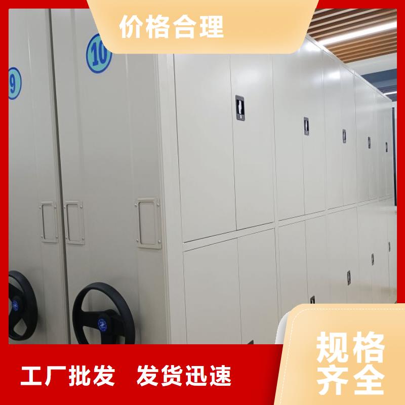 供应全封闭移动档案架厂家