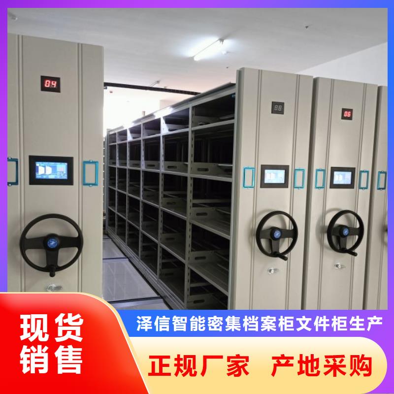 销售专卖【泽信】档案库房电动密集架